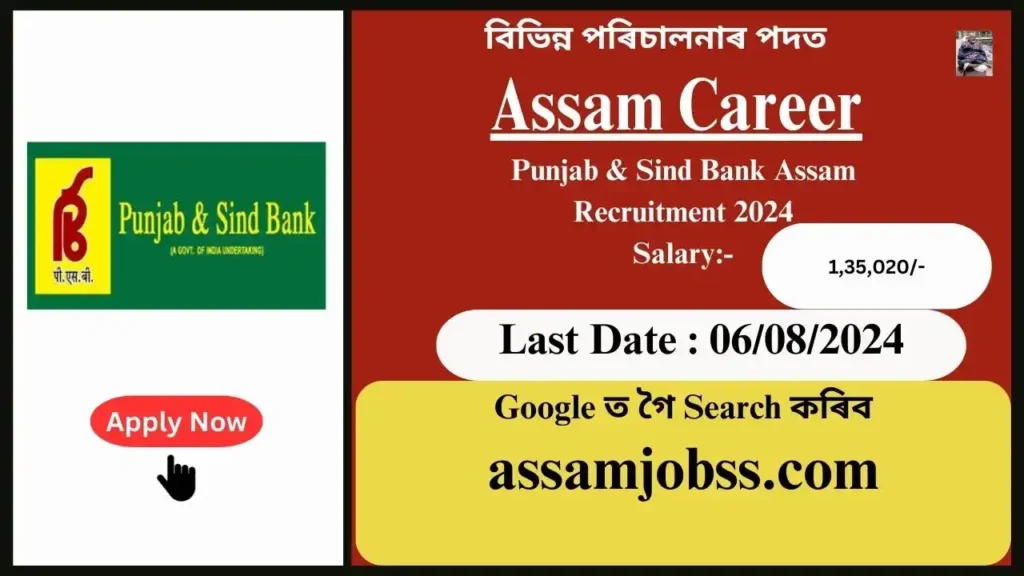 Assam Career : Punjab & Sind Bank Assam Recruitment 2024-Check Post, Age Limit, Tenure, Eligibility Criteria, Salary and How to Apply