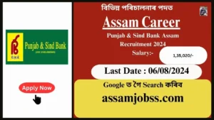 Assam Career : Punjab & Sind Bank Assam Recruitment 2024-Check Post, Age Limit, Tenure, Eligibility Criteria, Salary and How to Apply