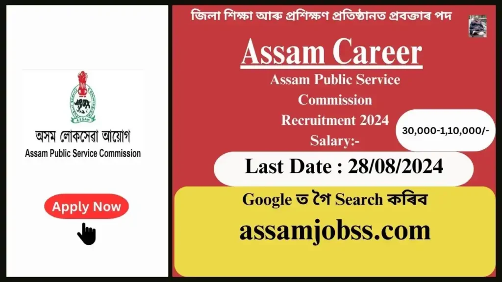 Assam Career : Assam Public Service Commission Recruitment 2024-Check Post, Age Limit, Tenure, Eligibility Criteria, Salary and How to Apply