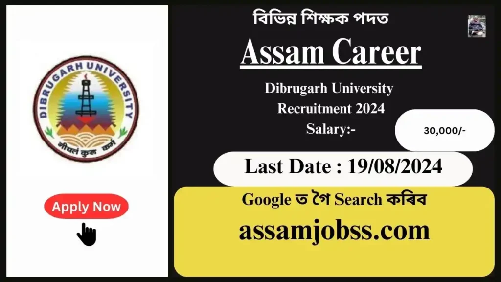 Assam Career : Dibrugarh University Recruitment 2024-Check Post, Age Limit, Tenure, Eligibility Criteria, Salary and How to Apply