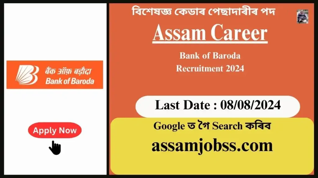 Assam Career : Bank of Baroda Recruitment 2024-Check Post, Age Limit, Tenure, Eligibility Criteria, Salary and How to Apply