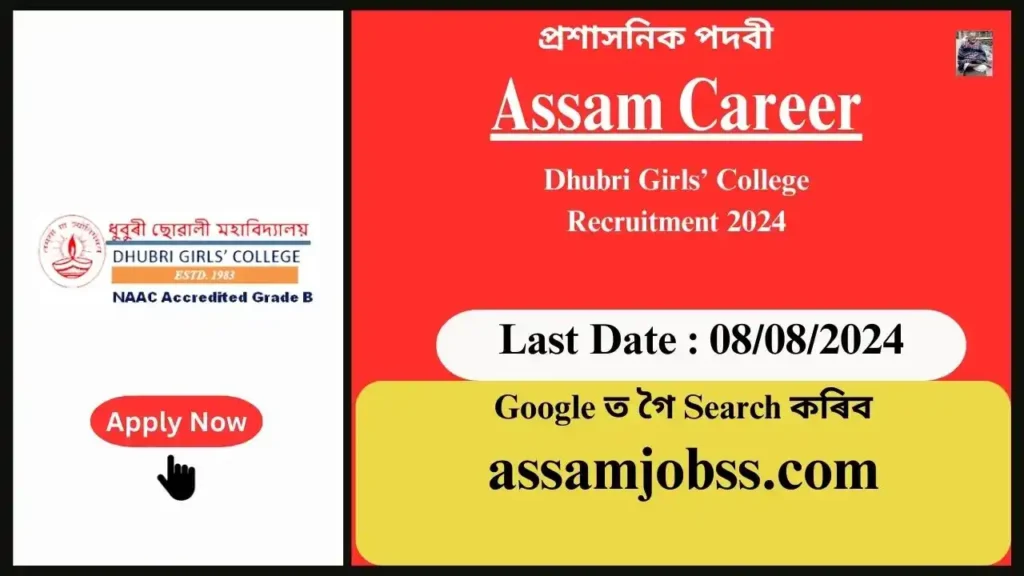 Assam Career : Dhubri Girls’ College Recruitment 2024-Check Post, Age Limit, Tenure, Eligibility Criteria, Salary and How to Apply