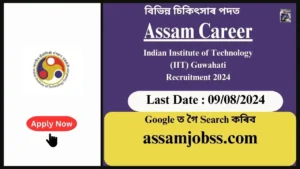 Assam Career : Indian Institute of Technology (IIT) Guwahati Recruitment 2024-Check Post, Age Limit, Tenure, Eligibility Criteria, Salary and How to Apply