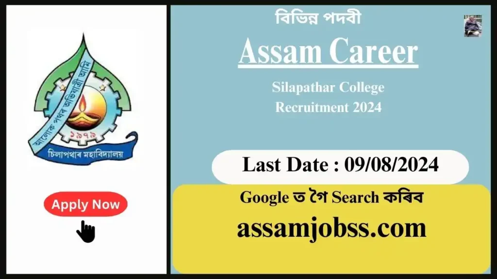 Assam Career : Silapathar College, Assam Recruitment 2024-Check Post, Age Limit, Tenure, Eligibility Criteria, Salary and How to Apply