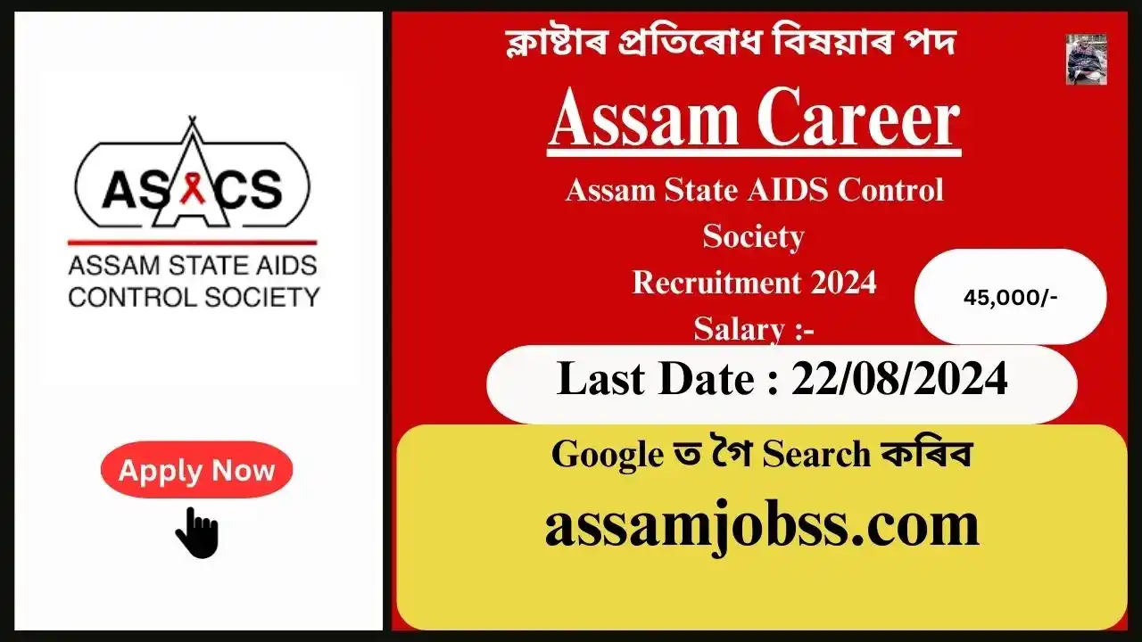 Assam Career : Assam State AIDS Control Society (ASACS) Guwahati Recruitment 2024-Check Post, Age Limit, Tenure, Eligibility Criteria, Salary and How to Apply