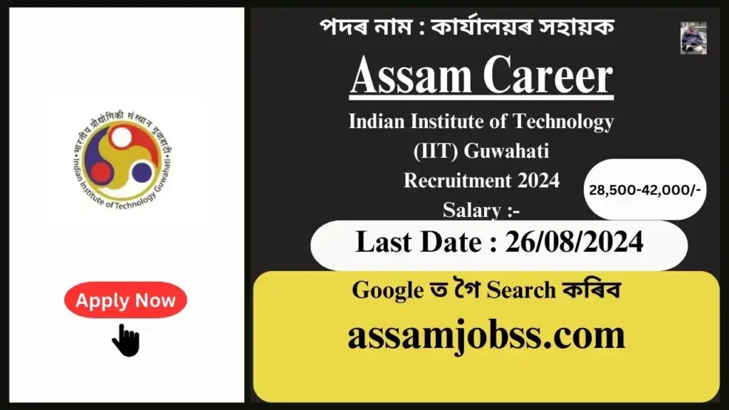 Assam Career : Indian Institute of Technology (IIT) Guwahati Recruitment 2024-Check Post, Age Limit, Tenure, Eligibility Criteria, Salary and How to Apply