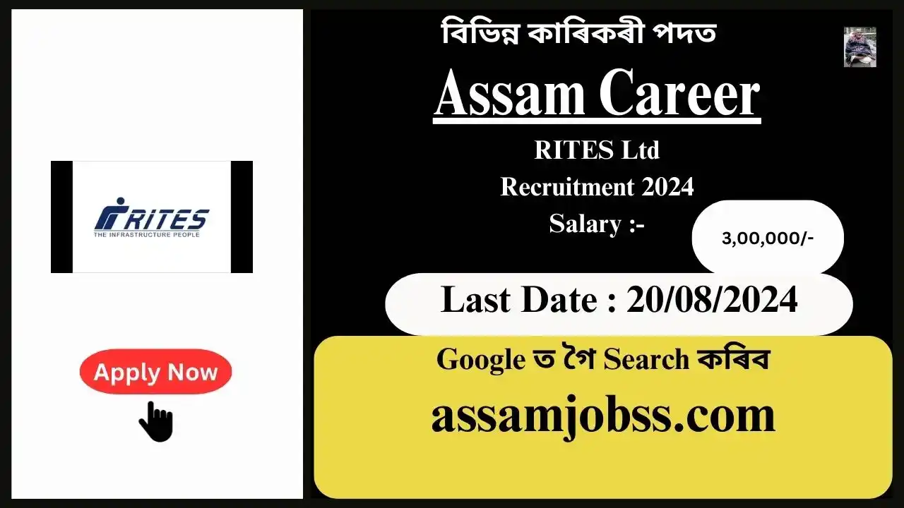 Assam Career : RITES Ltd Recruitment 2024-Check Post, Age Limit, Tenure, Eligibility Criteria, Salary and How to Apply