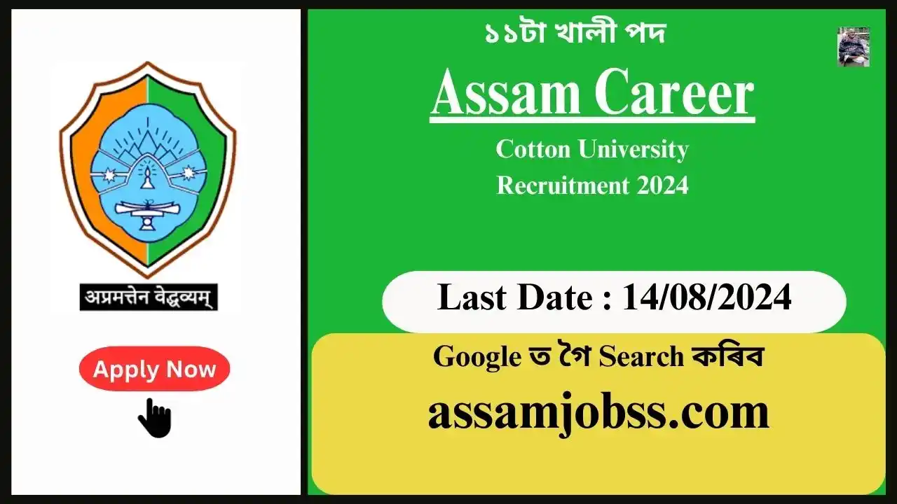 Assam Career : Cotton University Recruitment 2024-Check Post, Age Limit, Tenure, Eligibility Criteria, Salary and How to Apply