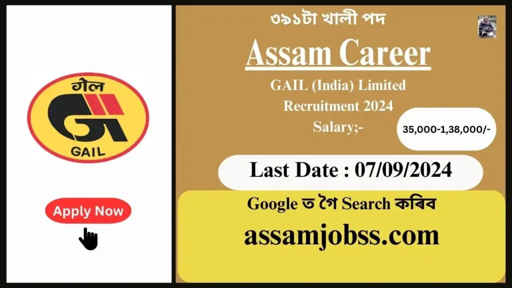 Assam Career : GAIL (India) Limited Recruitment 2024-Check Post, Age Limit, Tenure, Eligibility Criteria, Salary and How to Apply