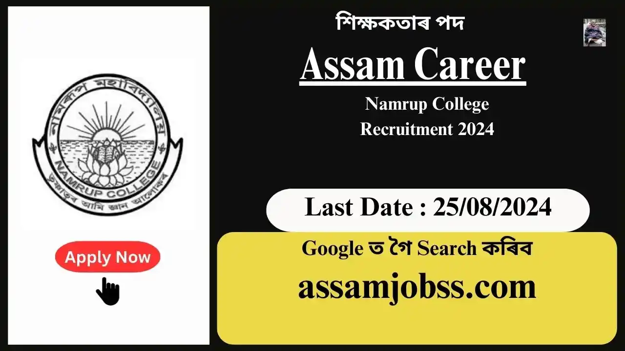 Assam Career : Namrup College Recruitment 2024-Check Post, Age Limit, Tenure, Eligibility Criteria, Salary and How to Apply