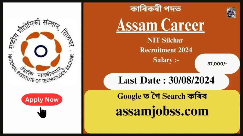 Assam Career : National Institute of Technology (NIT) Silchar Recruitment 2024-Check Post, Age Limit, Tenure, Eligibility Criteria, Salary and How to Apply