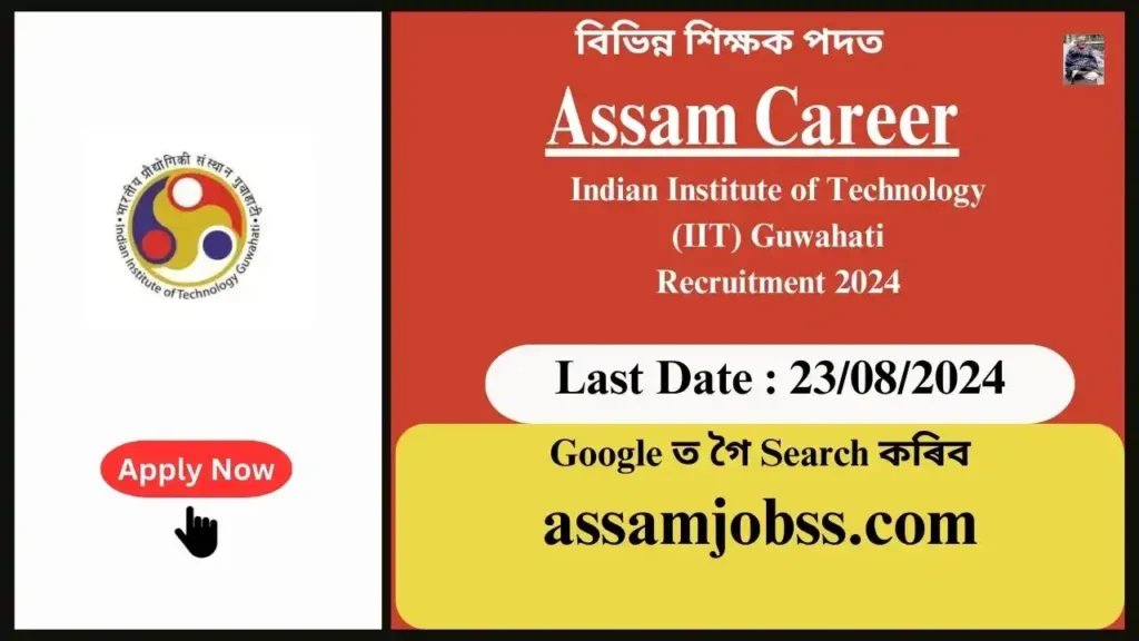 Assam Career : Indian Institute of Technology (IIT) Guwahati, Assam Recruitment 2024-Check Post, Age Limit, Tenure, Eligibility Criteria, Salary and How to Apply