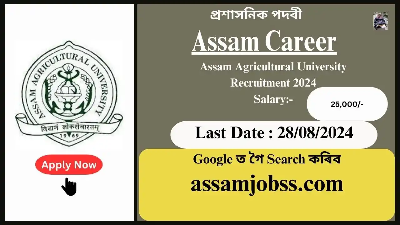 Assam Career : Assam Agricultural University Recruitment 2024-Check Post, Age Limit, Tenure, Eligibility Criteria, Salary and How to Apply