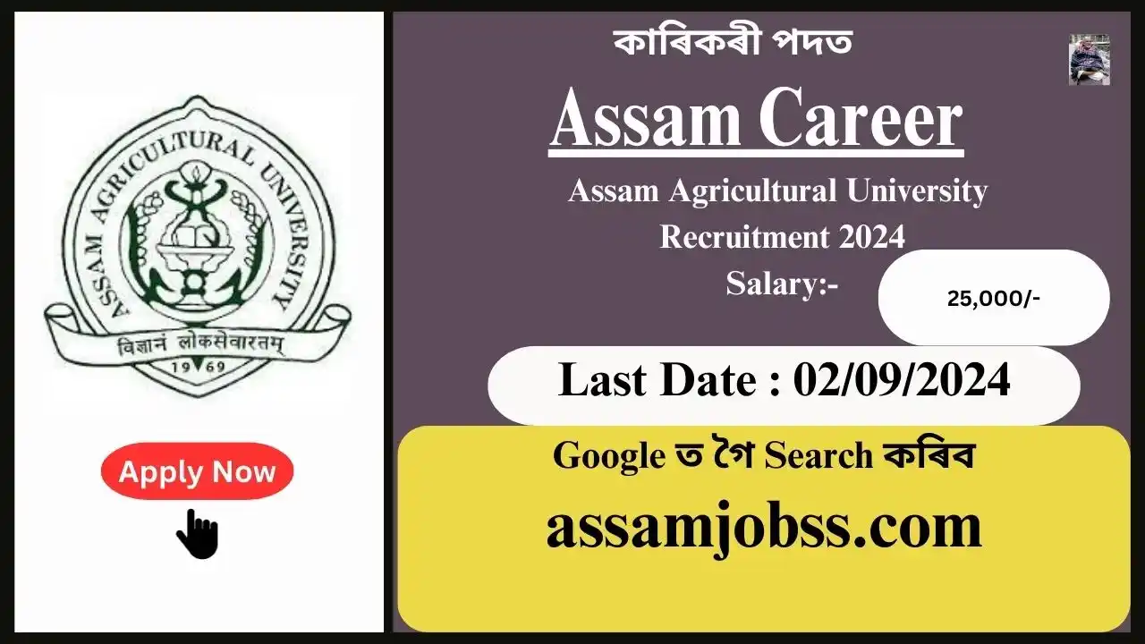 Assam Career : Assam Agricultural University Recruitment 2024-Check Post, Age Limit, Tenure, Eligibility Criteria, Salary and How to Apply