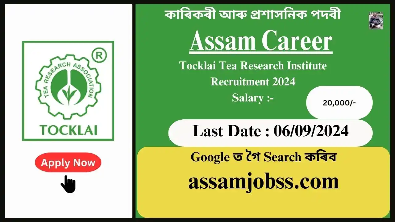 Assam Career : Tocklai Tea Research Institute Recruitment 2024-Check Post, Age Limit, Tenure, Eligibility Criteria, Salary and How to Apply