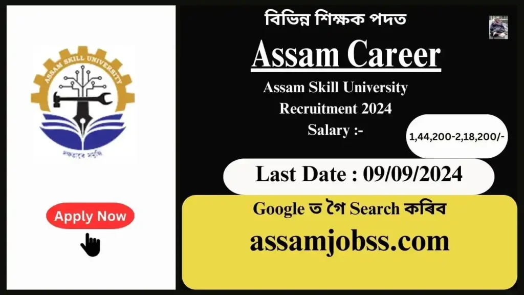 Assam Career : Assam Skill University Recruitment 2024-Check Post, Age Limit, Tenure, Eligibility Criteria, Salary and How to Apply