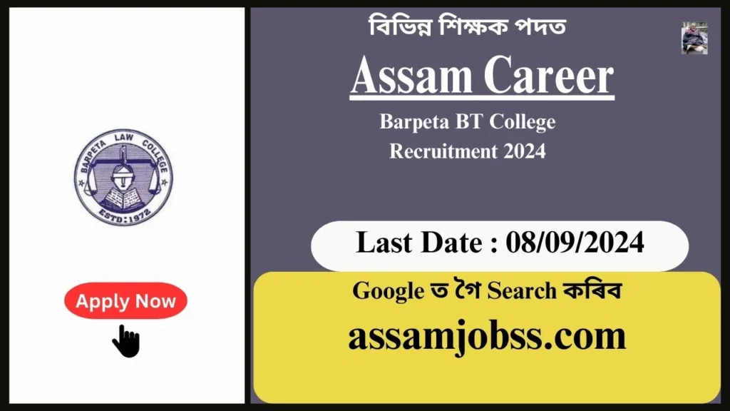 Assam Career : Barpeta BT College Recruitment 2024-Check Post, Age Limit, Tenure, Eligibility Criteria, Salary and How to Apply