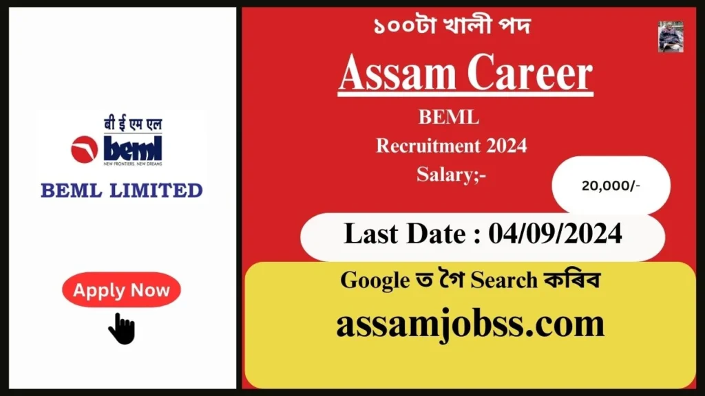 Assam Career : BEML Assam Recruitment 2024-Check Post, Age Limit, Tenure, Eligibility Criteria, Salary and How to Apply