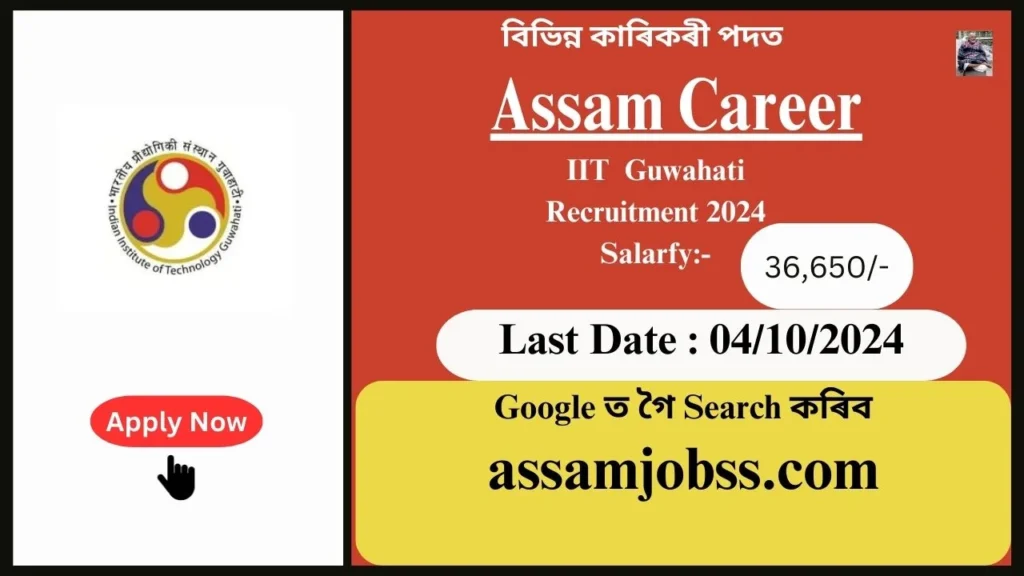 Assam Career : Indian Institute of Technology (IIT) Guwahati Recruitment 2024-Check Post, Age Limit, Tenure, Eligibility Criteria, Salary and How to Apply