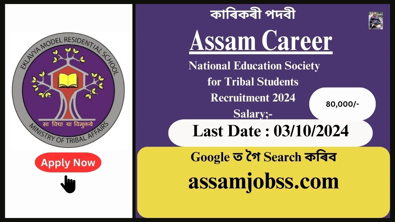 Assam Career : National Education Society for Tribal Students (NESTS) Recruitment 2024-Check Post, Age Limit, Tenure, Eligibility Criteria, Salary and How to Apply