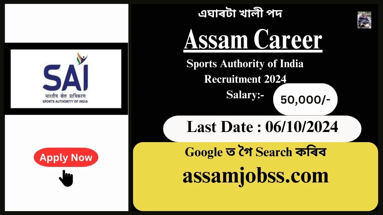 Assam Career : Sports Authority of India (SAI) Recruitment 2024-Check Post, Age Limit, Tenure, Eligibility Criteria, Salary and How to Apply