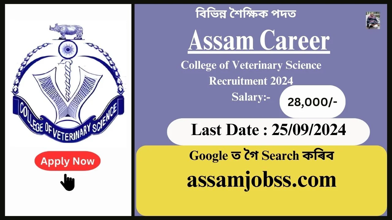 Assam Career : College of Veterinary Science, Assam Recruitment 2024-Check Post, Age Limit, Tenure, Eligibility Criteria, Salary and How to Apply