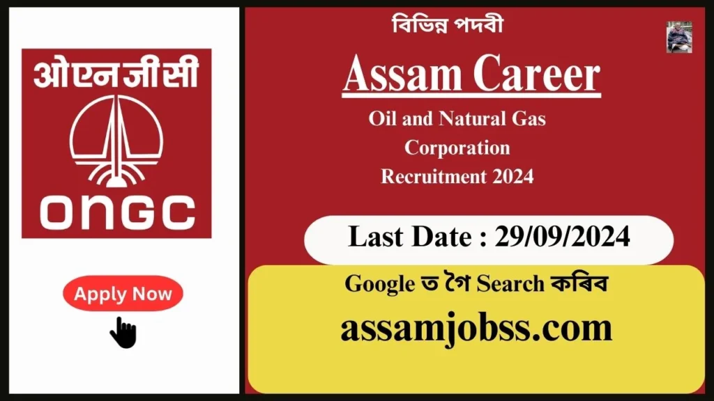 Assam Career : Oil and Natural Gas Corporation (ONGC) Recruitment 2024-Check Post, Age Limit, Tenure, Eligibility Criteria, Salary and How to Apply