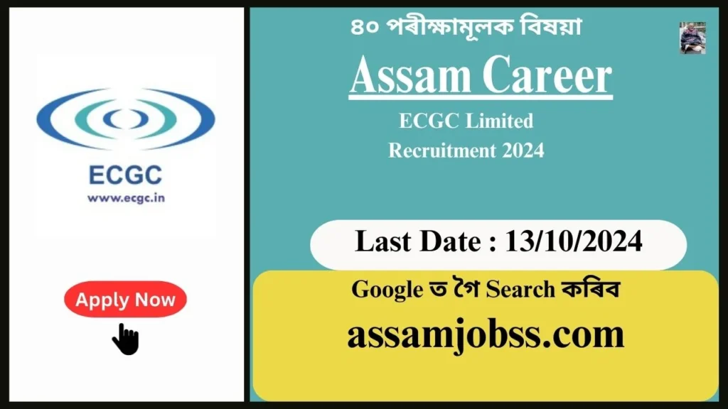 Assam Career : ECGC Limited Recruitment 2024-Check Post, Age Limit, Tenure, Eligibility Criteria, Salary and How to Apply