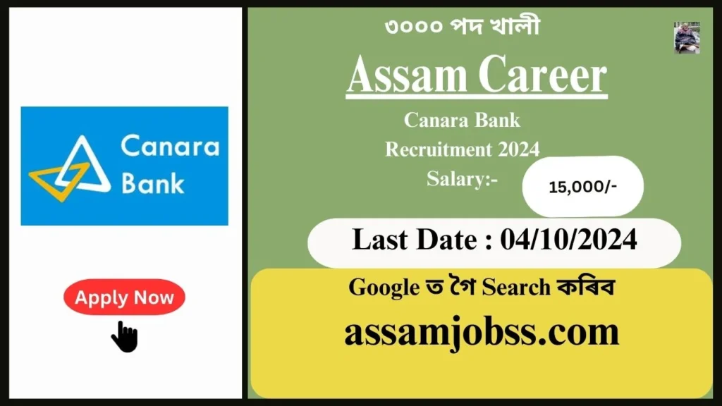 Assam Career : Canara Bank Recruitment 2024-Check Post, Age Limit, Tenure, Eligibility Criteria, Salary and How to Apply