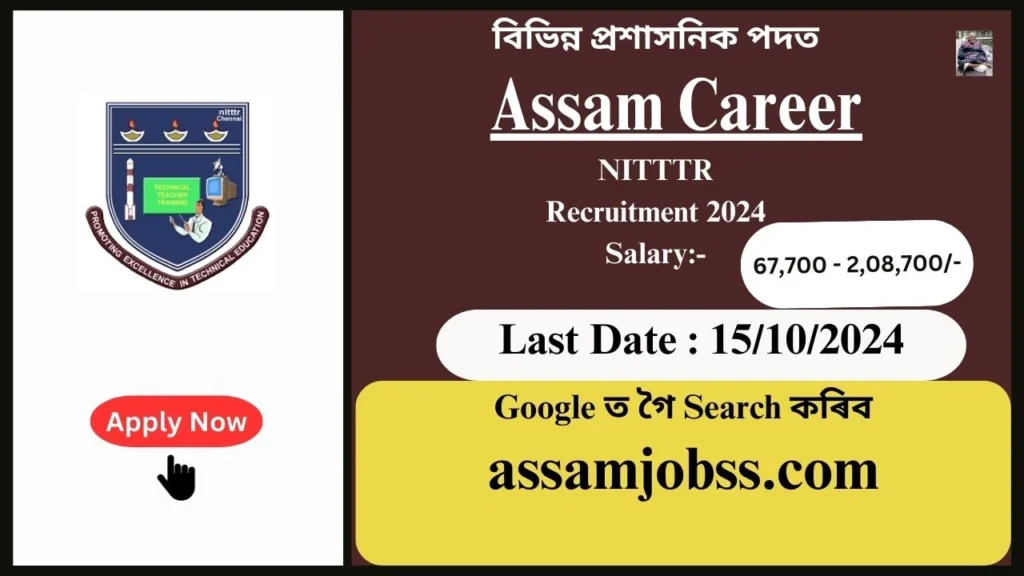 Assam Career : National Institute of Technical Teachers Training & Research Recruitment 2024-Check Post, Age Limit, Tenure, Eligibility Criteria, Salary and How to Apply