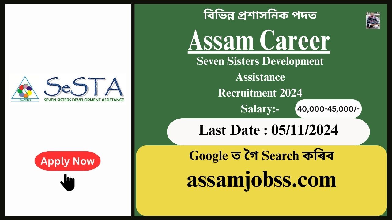 Assam Career : Seven Sisters Development Assistance (SESTA) Recruitment 2024-Check Post, Age Limit, Tenure, Eligibility Criteria, Salary and How to Apply