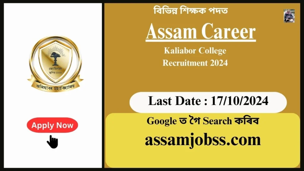 Assam Career : Kaliabor College Recruitment 2024-Handiqui State Open University Recruitment 2024-Check Post, Age Limit, Tenure, Eligibility Criteria, Salary and How to Apply