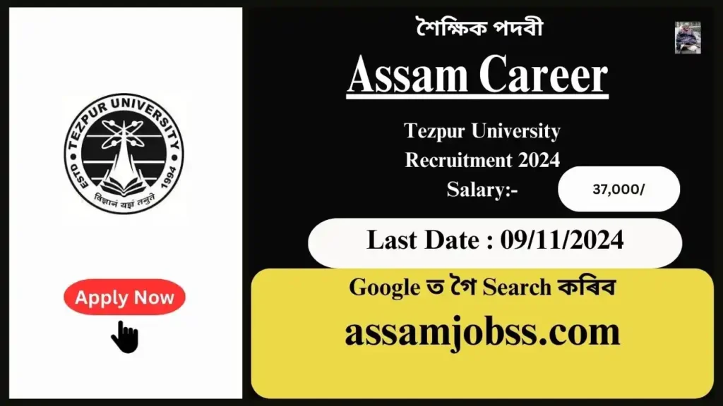 Assam Career : Tezpur University Recruitment 2024-Check Post, Age Limit, Tenure, Eligibility Criteria, Salary and How to Apply