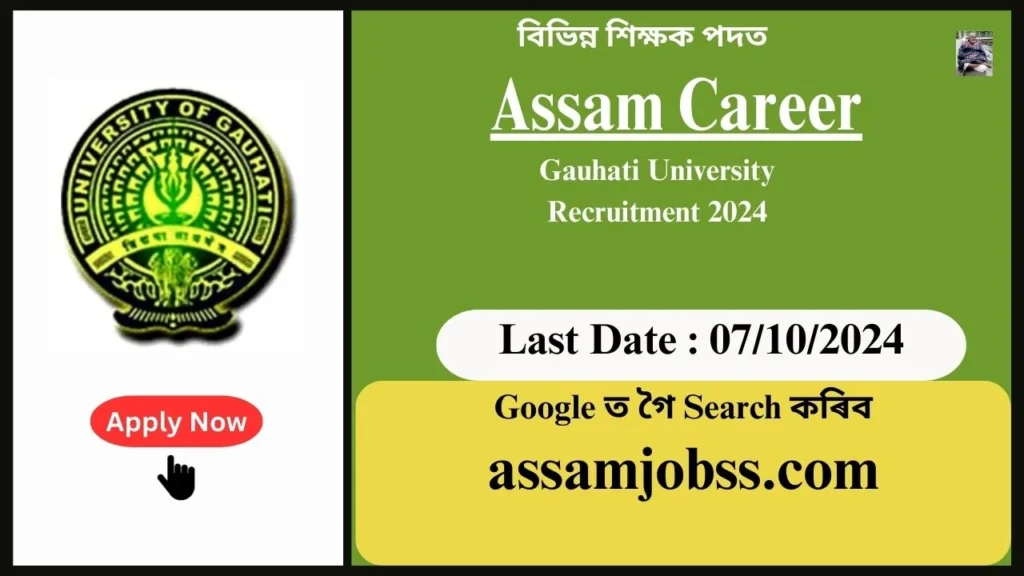 Assam Career : Gauhati University Recruitment 2024-Check Post, Age Limit, Tenure, Eligibility Criteria, Salary and How to Apply