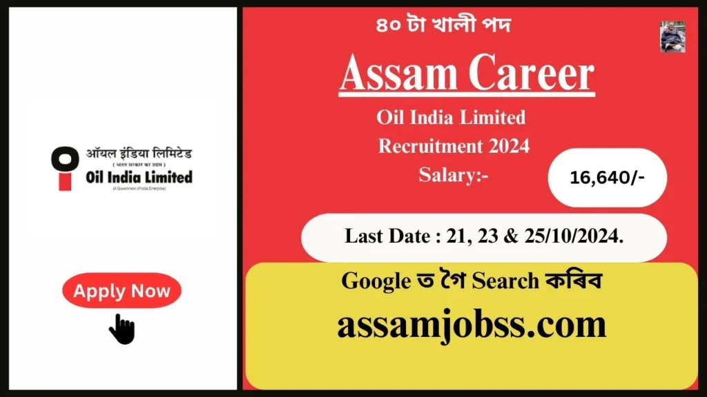 Assam Career : Oil India Limited (OIL) Recruitment 2024-Check Post, Age Limit, Tenure, Eligibility Criteria, Salary and How to Apply