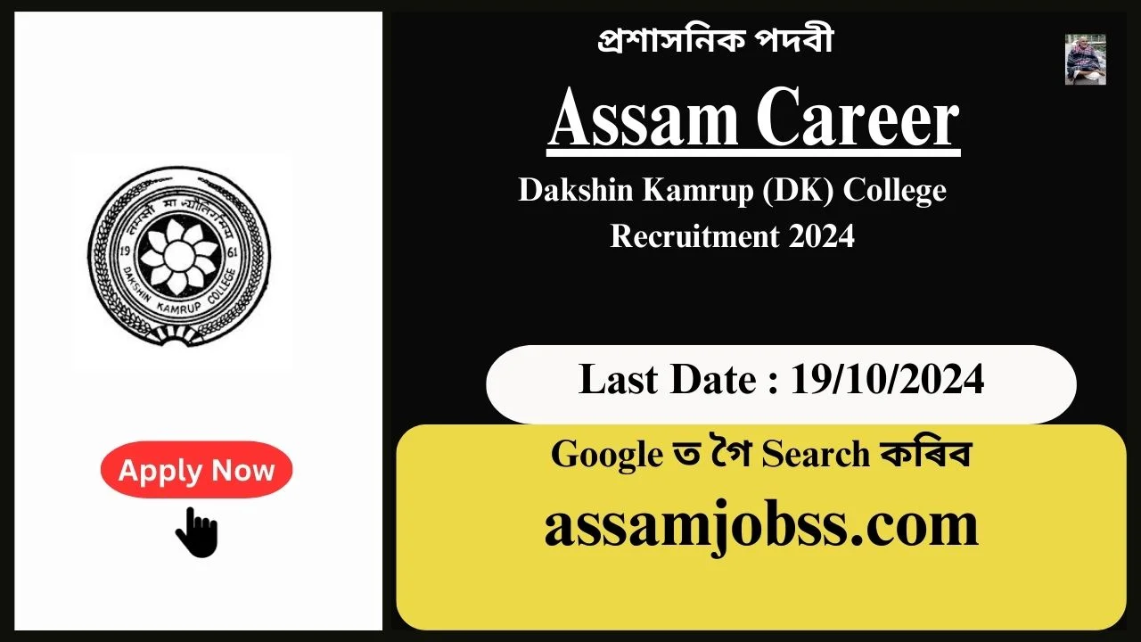 Assam Career : Dakshin Kamrup (DK) College Recruitment 2024-Check Post, Age Limit, Tenure, Eligibility Criteria, Salary and How to Apply