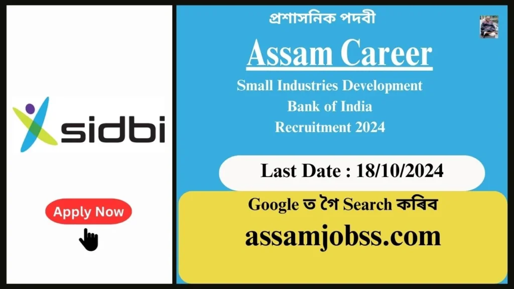 Assam Career : Small Industries Development Bank of India (SIDBI) Recruitment 2024-Check Post, Age Limit, Tenure, Eligibility Criteria, Salary and How to Apply