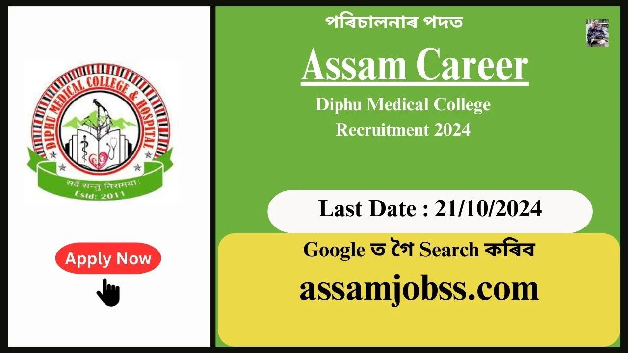 Assam Career : Diphu Medical College Recruitment 2024-Check Post, Age Limit, Tenure, Eligibility Criteria, Salary and How to Apply