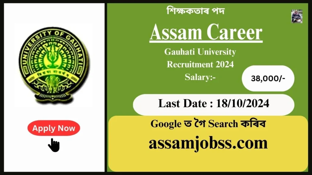 Assam Career : Gauhati University Recruitment 2024-Check Post, Age Limit, Tenure, Eligibility Criteria, Salary and How to Apply