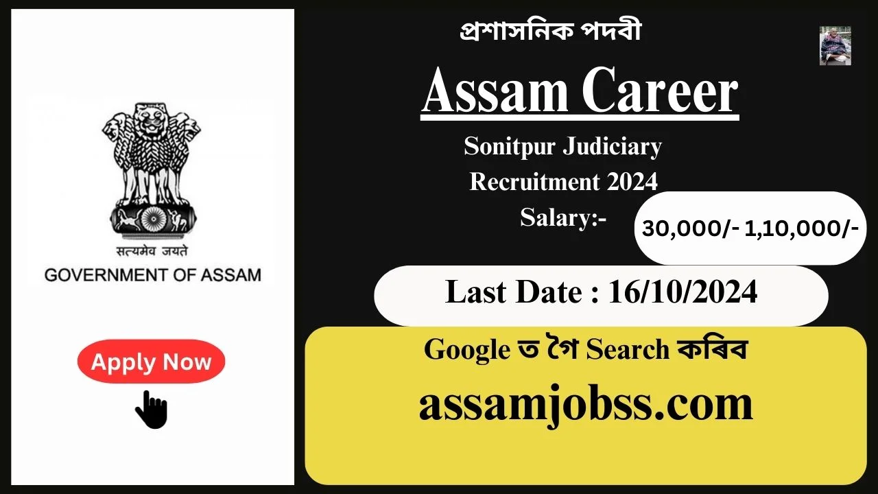 Assam Career : Sonitpur Judiciary Recruitment 2024-Check Post, Age Limit, Tenure, Eligibility Criteria, Salary and How to Apply