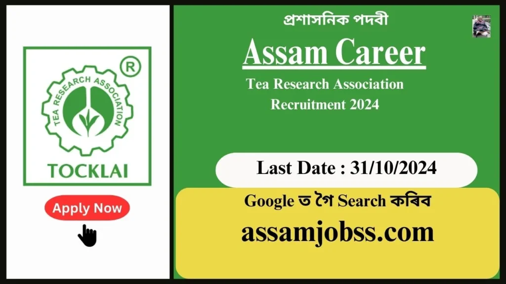 Assam Career : Tea Research Association (TRA) Recruitment 2024-Check Post, Age Limit, Tenure, Eligibility Criteria, Salary and How to Apply