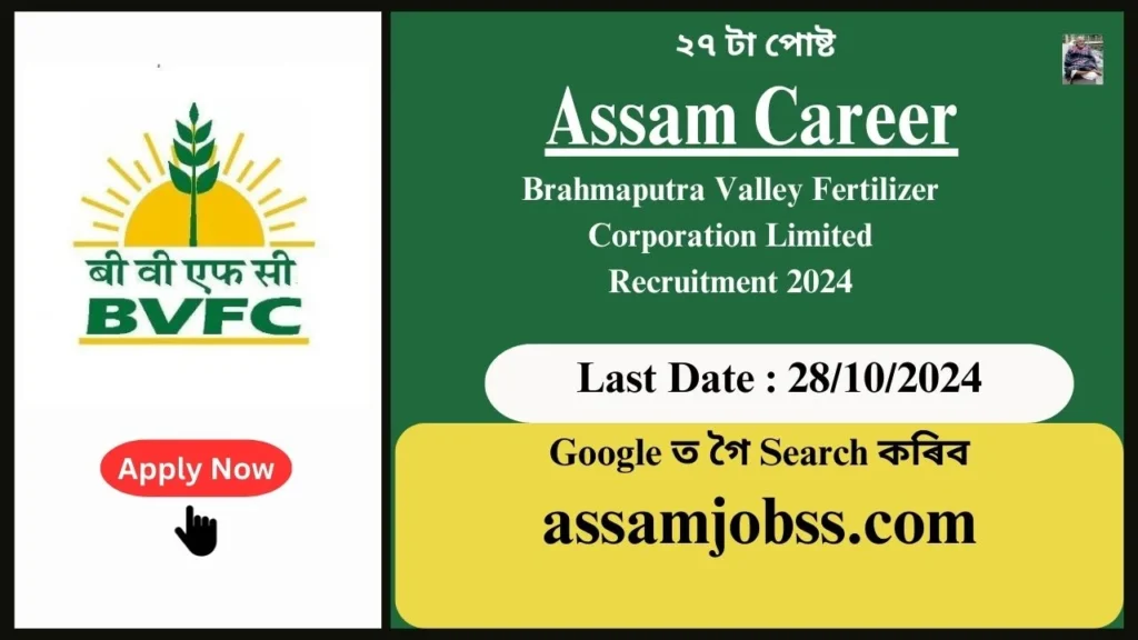 Assam Career : Brahmaputra Valley Fertilizer Corporation Limited (BVFCL) Recruitment 2024-Check Post, Age Limit, Tenure, Eligibility Criteria, Salary and How to Apply