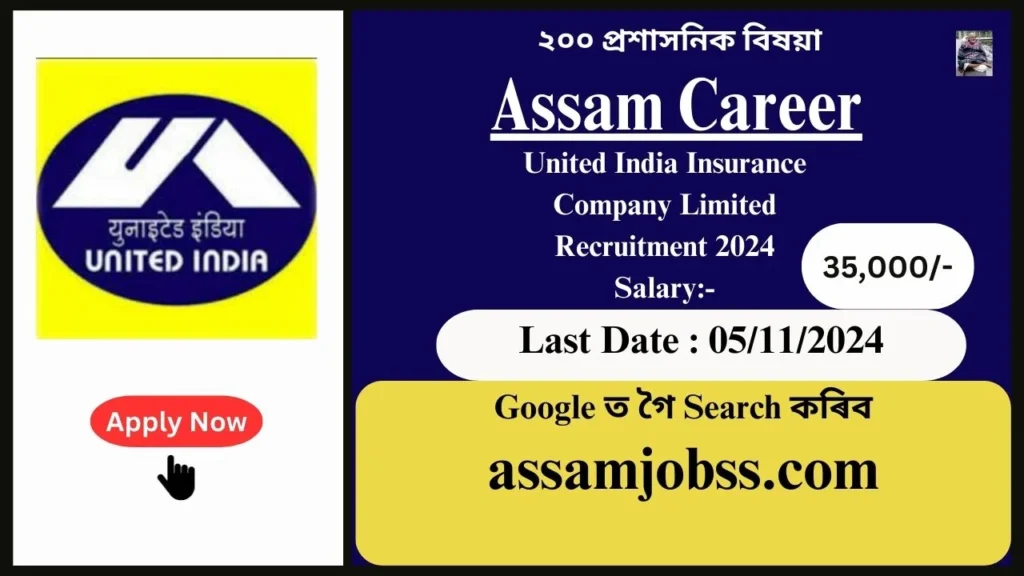 Assam Career : United India Insurance Company Limited (UIIC) Recruitment 2024-Check Post, Age Limit, Tenure, Eligibility Criteria, Salary and How to Apply