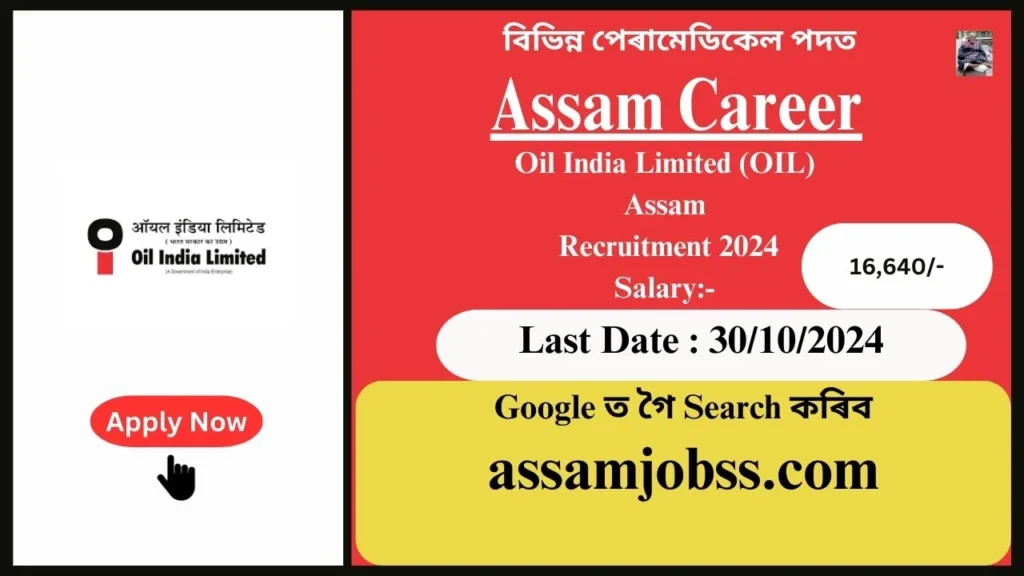 Assam Career : Oil India Limited (OIL) Assam Recruitment 2024-Check Post, Age Limit, Tenure, Eligibility Criteria, Salary and How to Apply