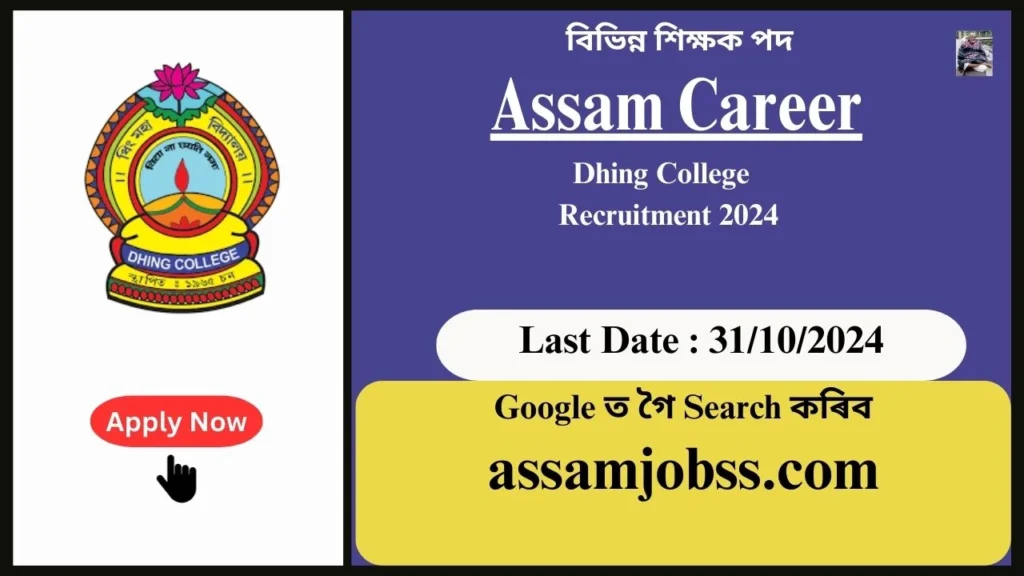 Assam Career : Dhing College Recruitment 2024-Check Post, Age Limit, Tenure, Eligibility Criteria, Salary and How to Apply