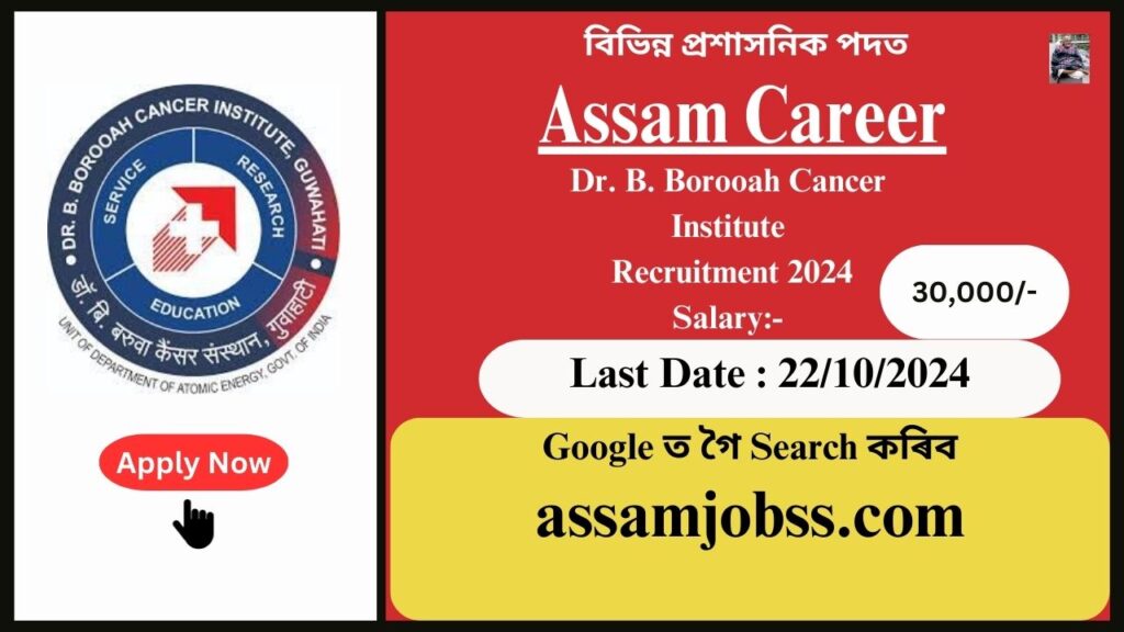 Assam Career : Dr. B. Borooah Cancer Institute (BBCI) Recruitment 2024-Check Post, Age Limit, Tenure, Eligibility Criteria, Salary and How to Apply