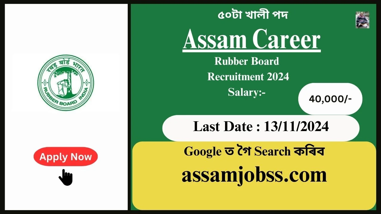 Assam Career : Rubber Board Assam Recruitment 2024-Check Post, Age Limit, Tenure, Eligibility Criteria, Salary and How to Apply