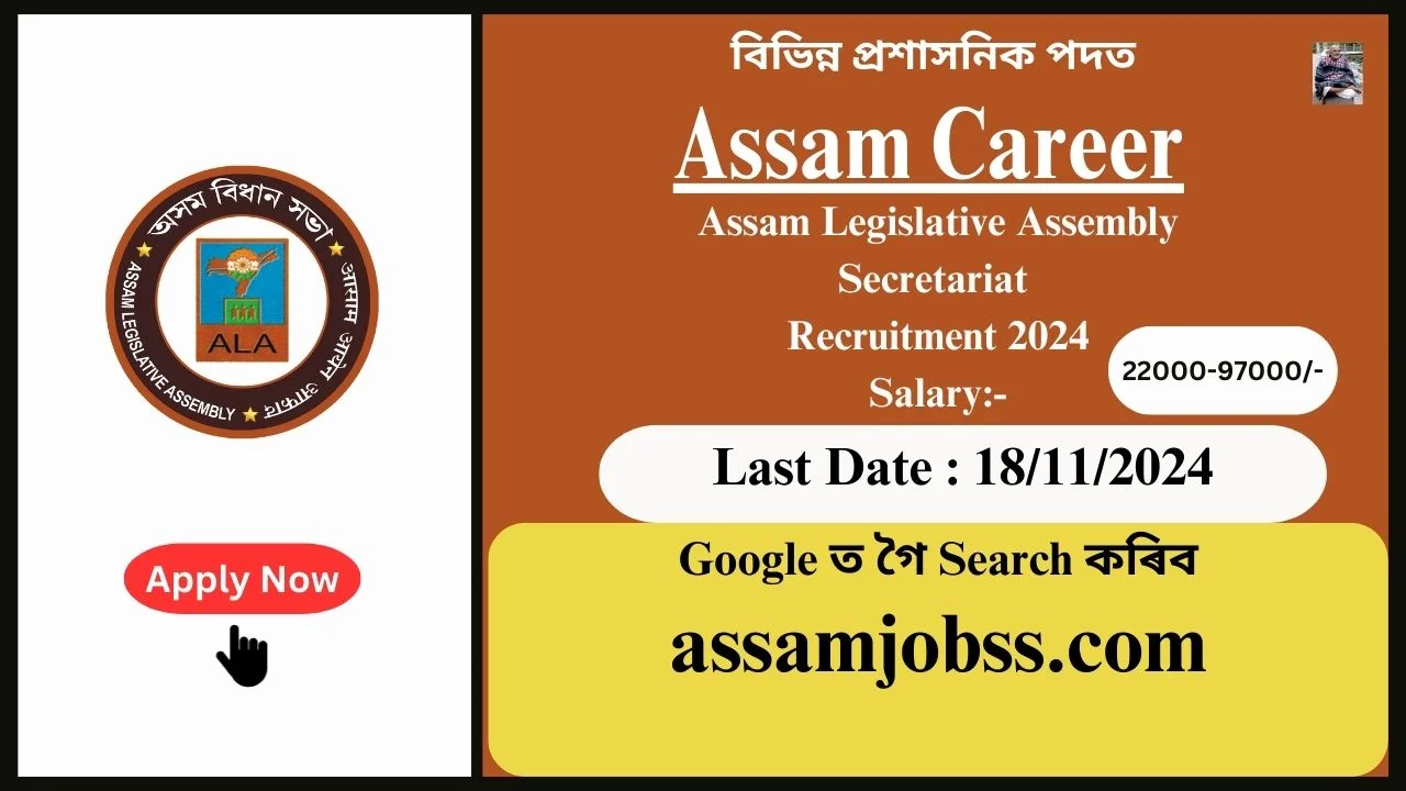 Assam Career : Assam Legislative Assembly Secretariat Recruitment 2024-Check Post, Age Limit, Tenure, Eligibility Criteria, Salary and How to Apply