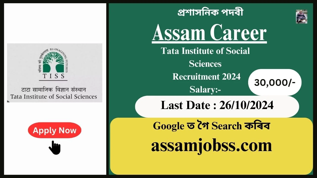 Assam Career : Tata Institute of Social Sciences (TISS) Recruitment 2024-Check Post, Age Limit, Tenure, Eligibility Criteria, Salary and How to Apply