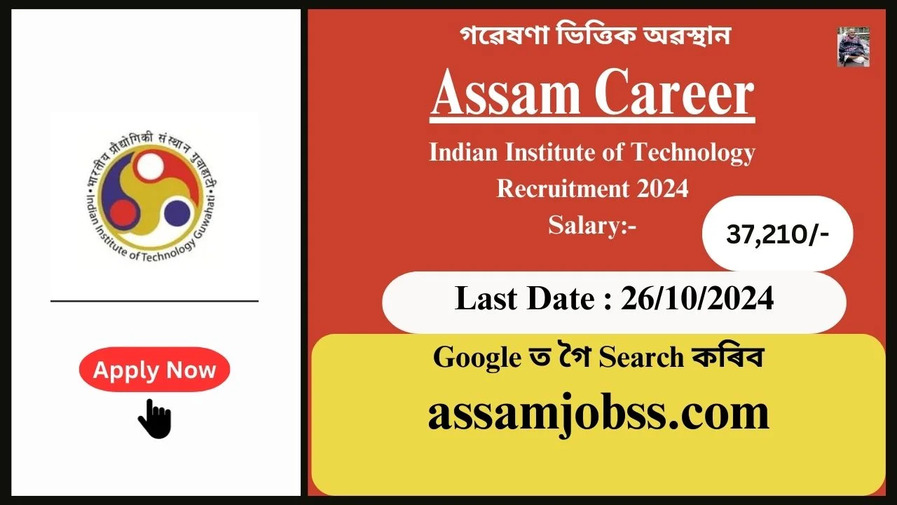 Assam Career : Indian Institute of Technology Recruitment 2024-Check Post, Age Limit, Tenure, Eligibility Criteria, Salary and How to Apply